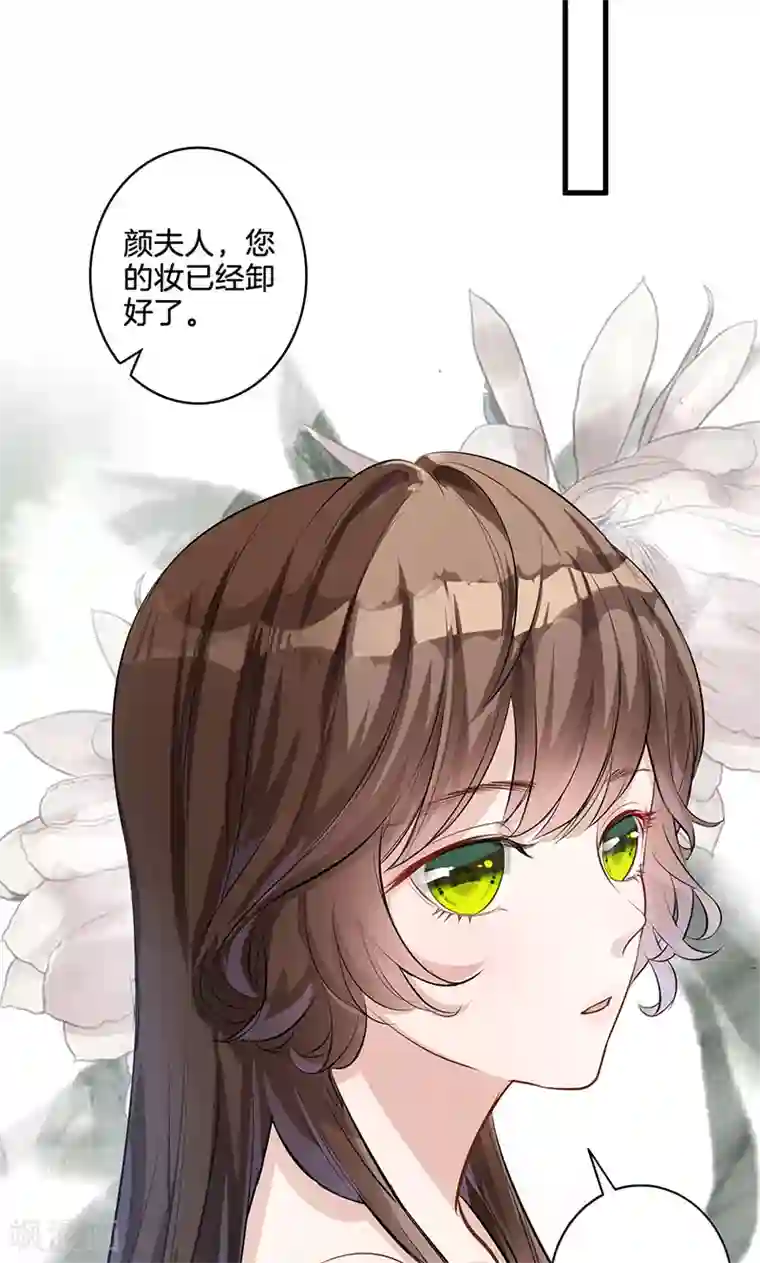 替身新娘第2话 续约