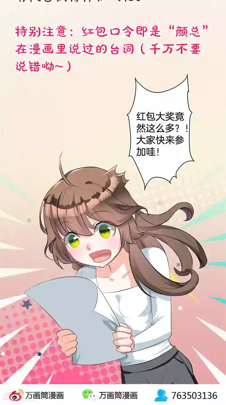 替身新娘第2话 续约