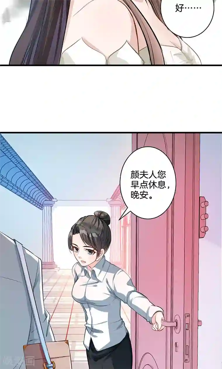 替身新娘第2话 续约