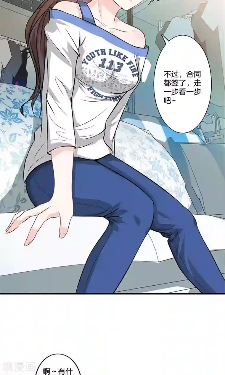 替身新娘第3话 颜家攻略