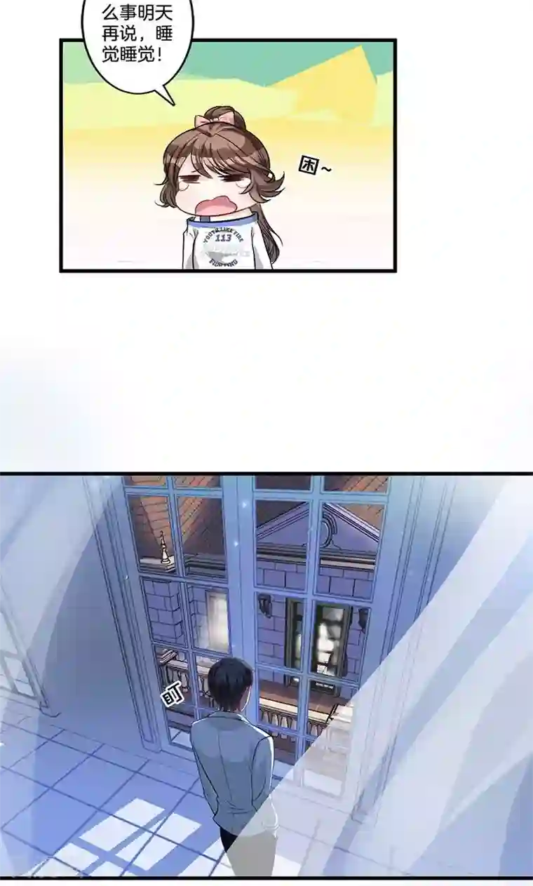 替身新娘第3话 颜家攻略