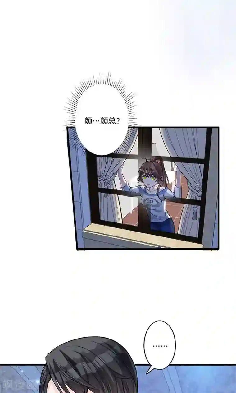 替身新娘第3话 颜家攻略