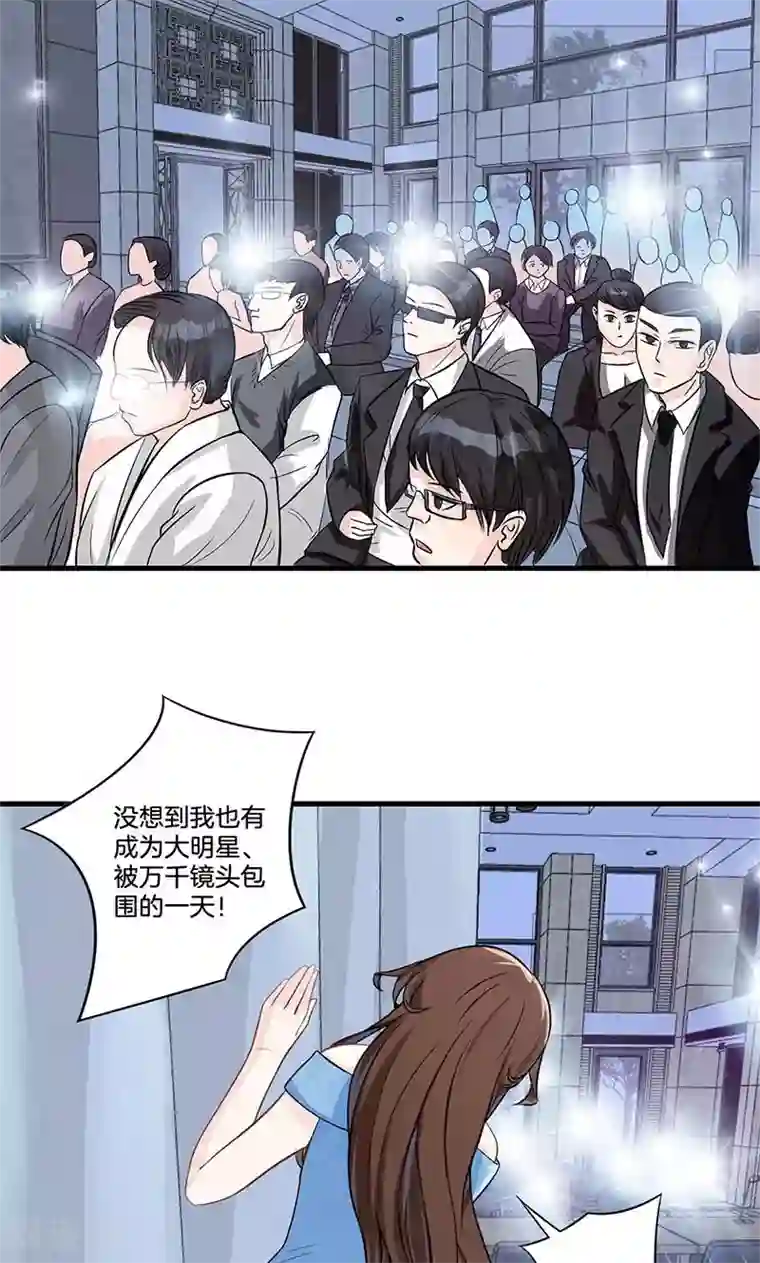 替身新娘第3话 颜家攻略