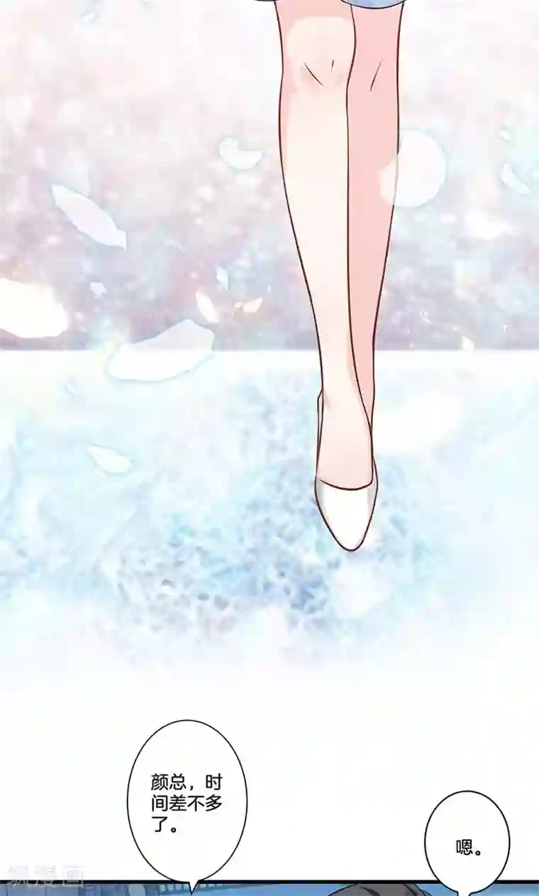 替身新娘第3话 颜家攻略