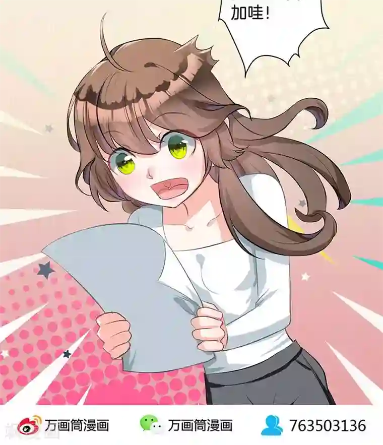 替身新娘第3话 颜家攻略