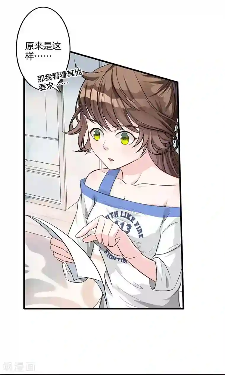 替身新娘第3话 颜家攻略