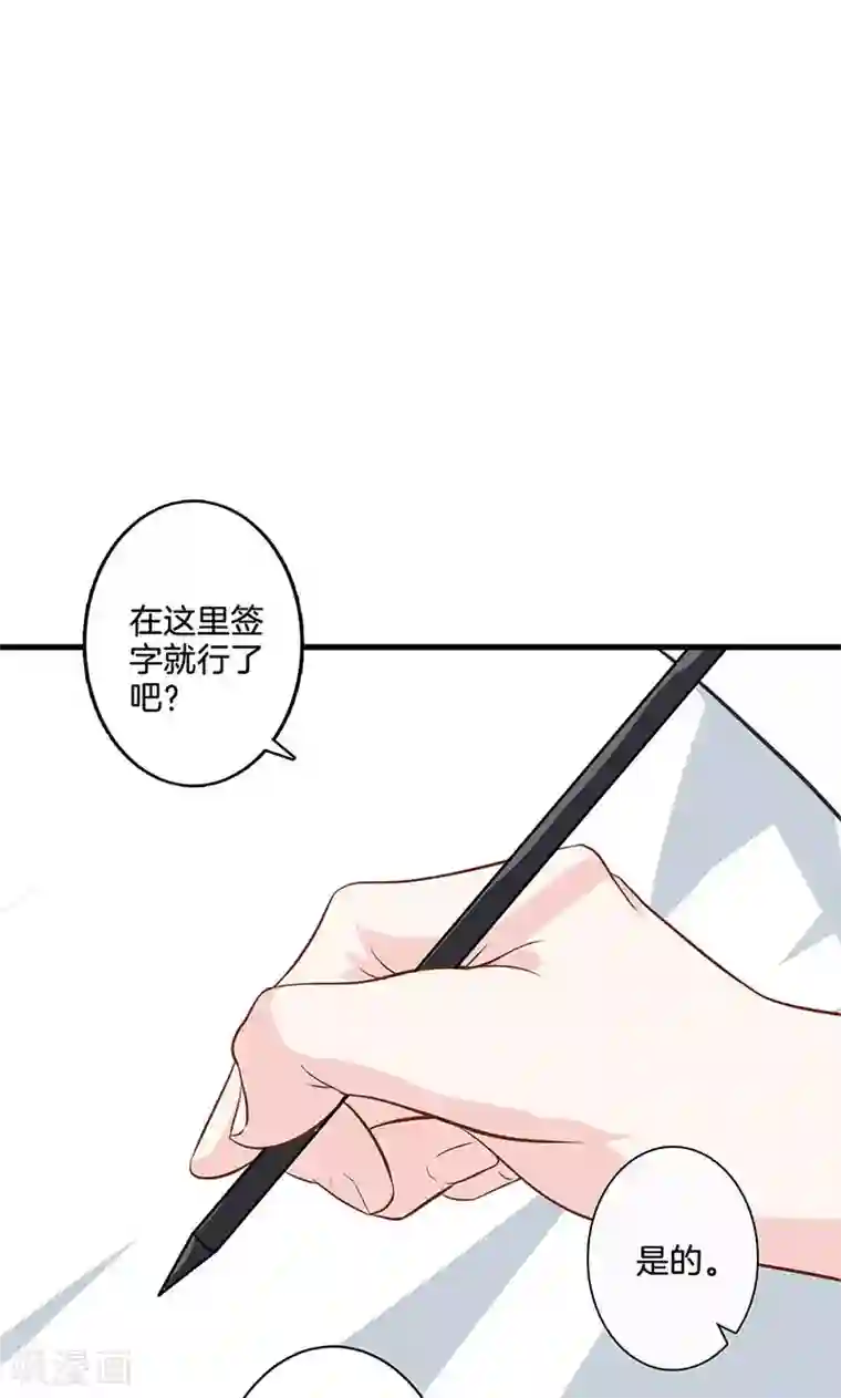 替身新娘第3话 颜家攻略