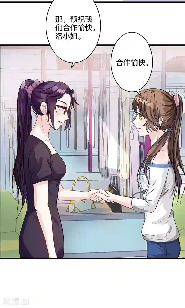 替身新娘第3话 颜家攻略