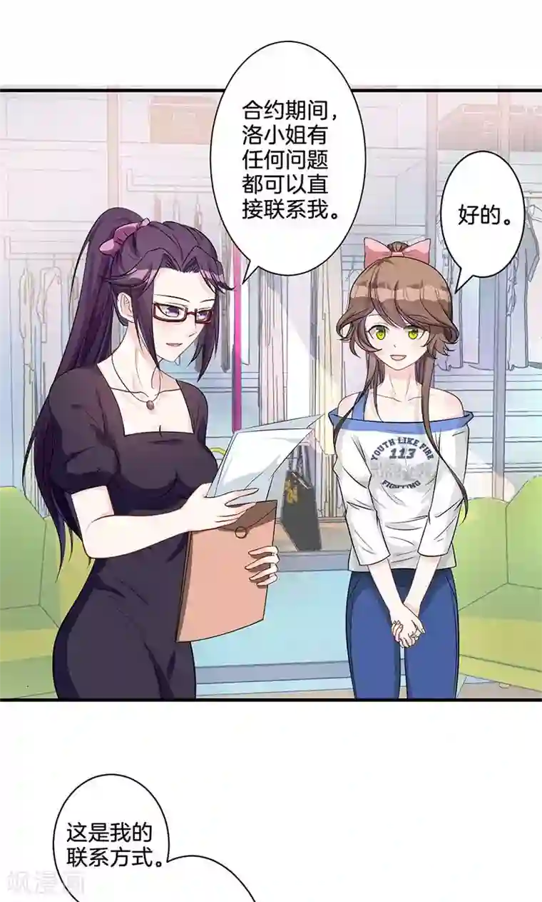 替身新娘第3话 颜家攻略