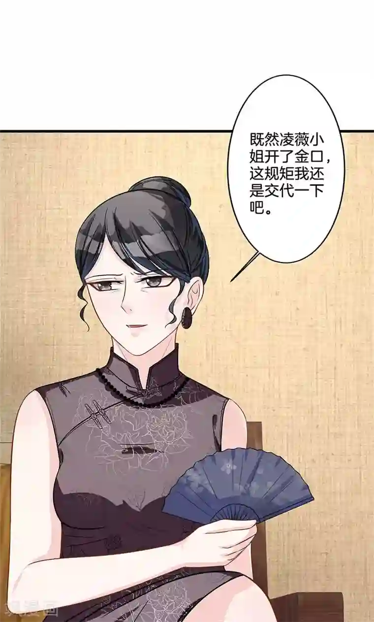 替身新娘第4话 尖嘴薄舌