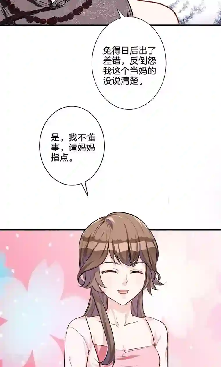 替身新娘第4话 尖嘴薄舌