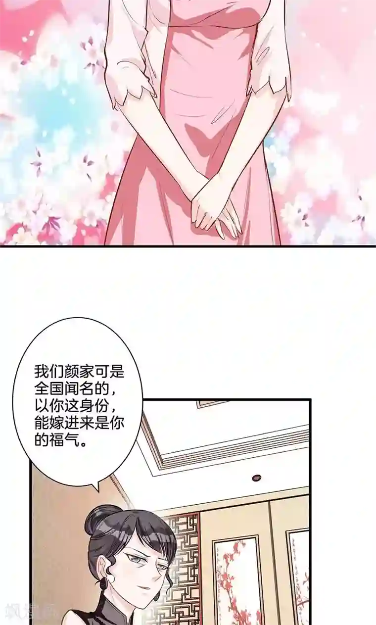 替身新娘第4话 尖嘴薄舌