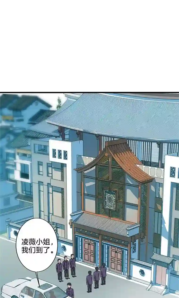 替身新娘第4话 尖嘴薄舌