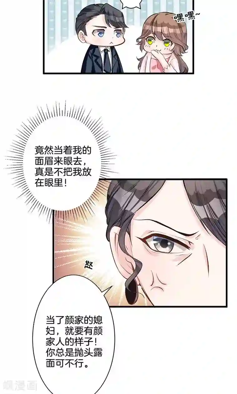 替身新娘第4话 尖嘴薄舌