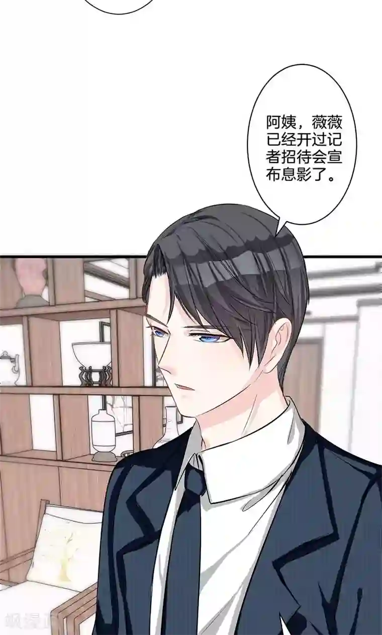 替身新娘第4话 尖嘴薄舌