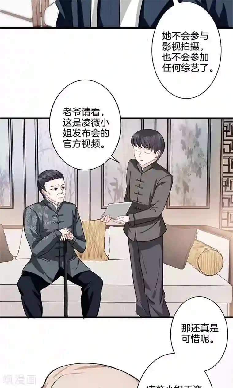 替身新娘第4话 尖嘴薄舌
