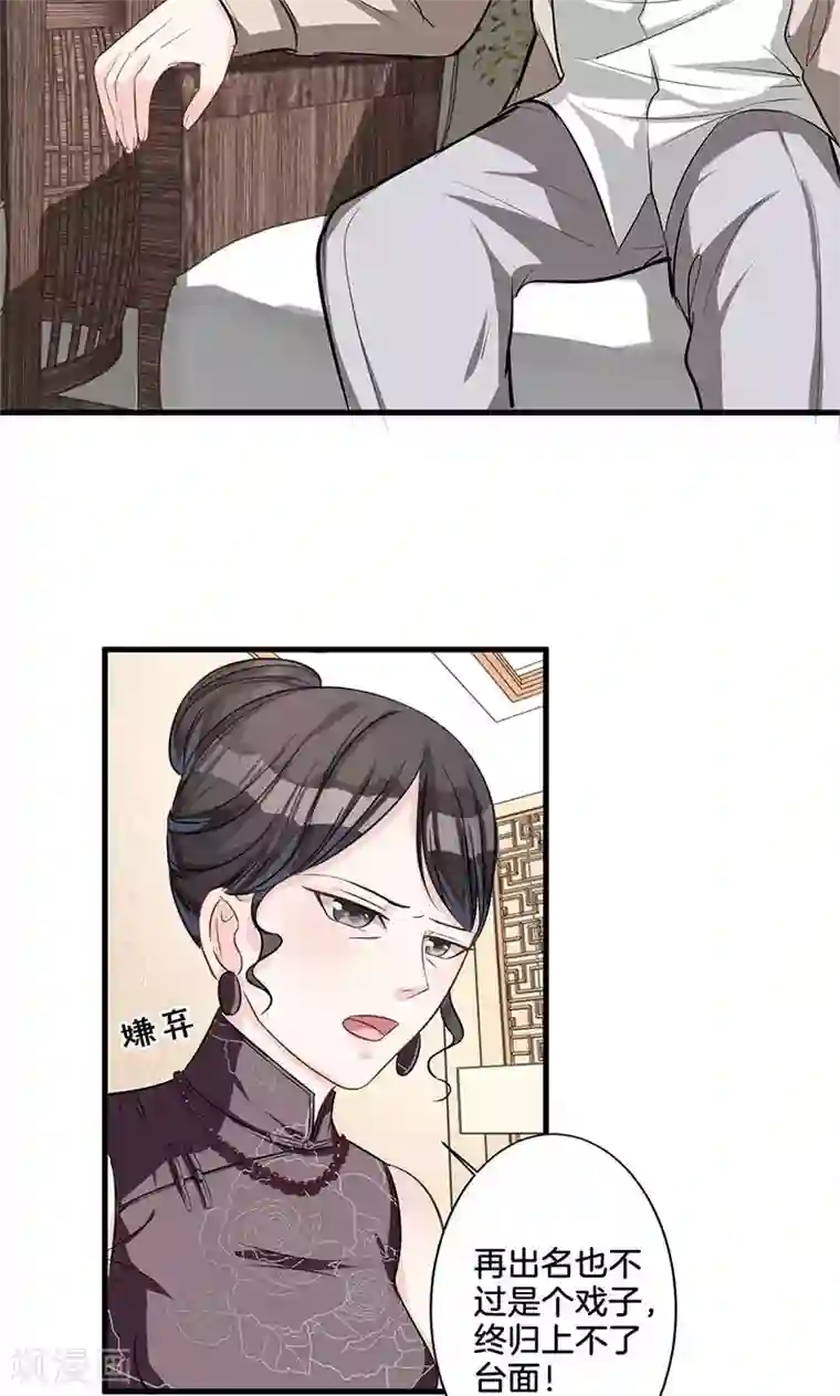 替身新娘第4话 尖嘴薄舌
