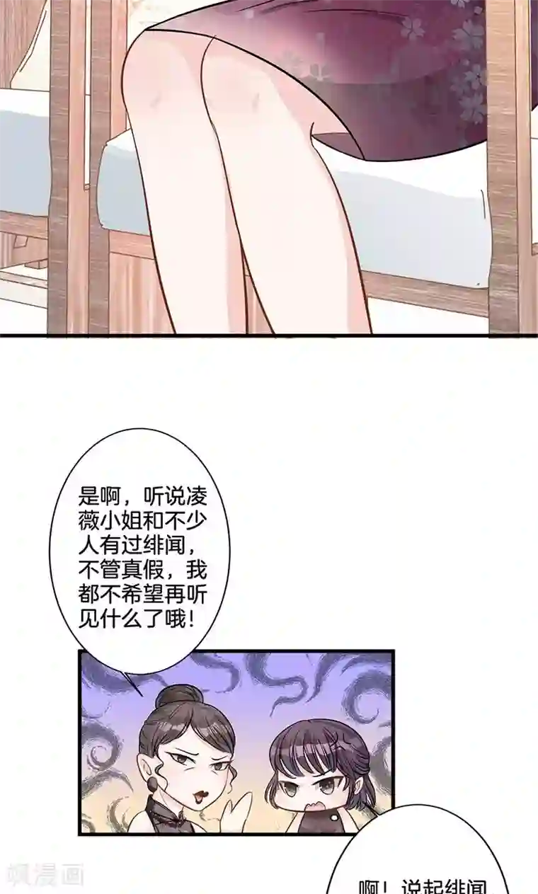 替身新娘第4话 尖嘴薄舌