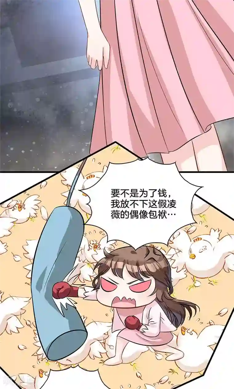 替身新娘第4话 尖嘴薄舌