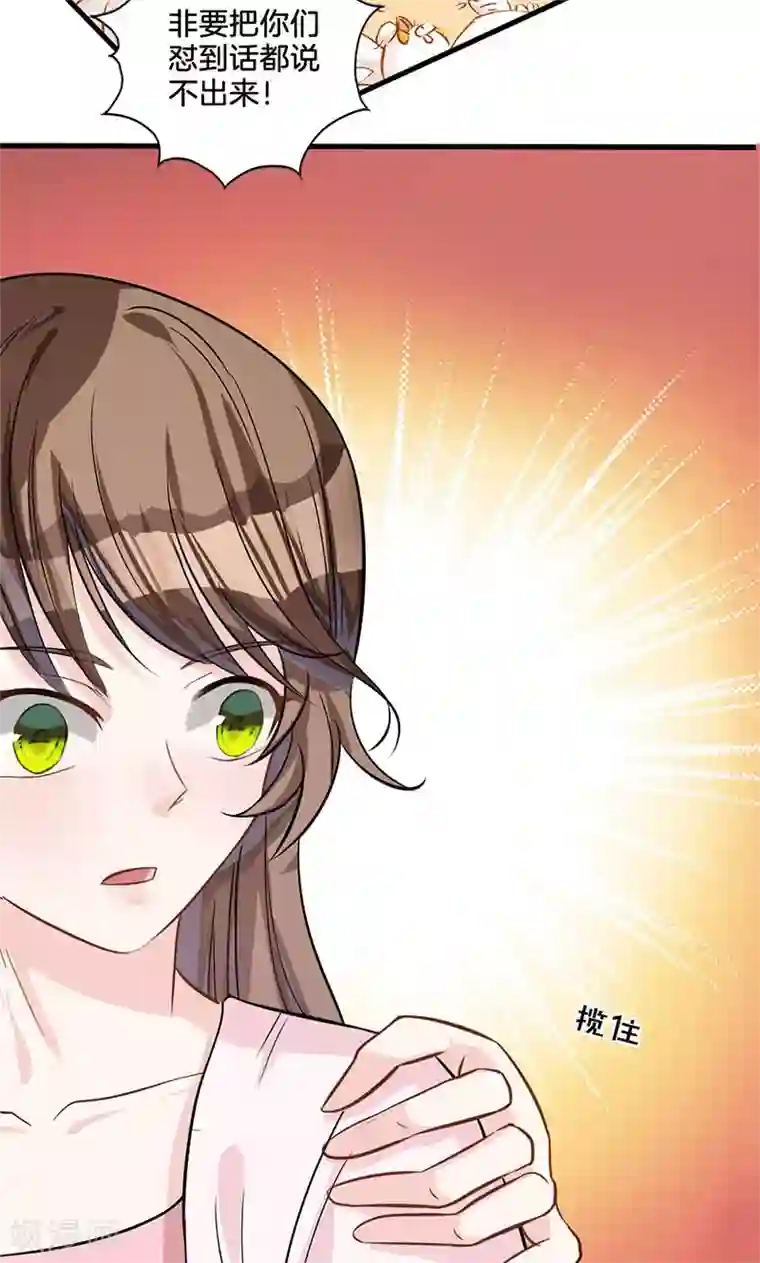 替身新娘第4话 尖嘴薄舌