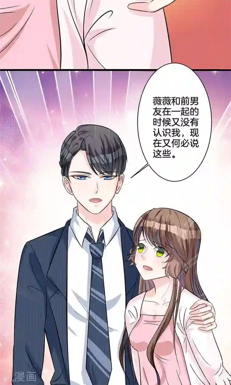 替身新娘第4话 尖嘴薄舌