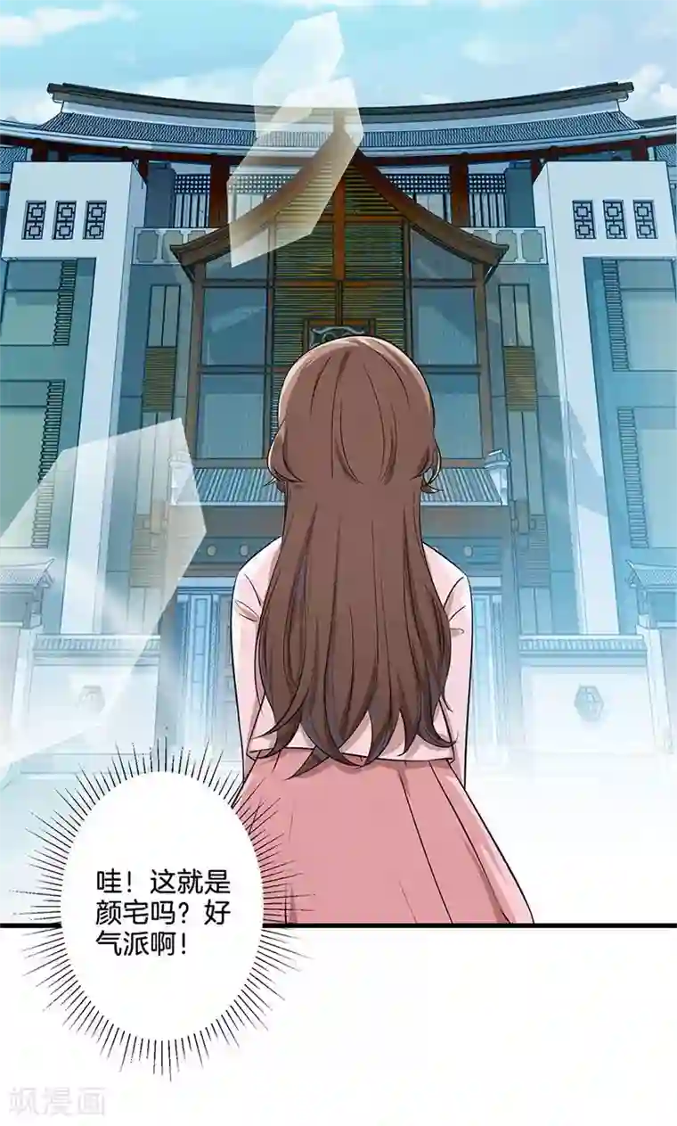 替身新娘第4话 尖嘴薄舌