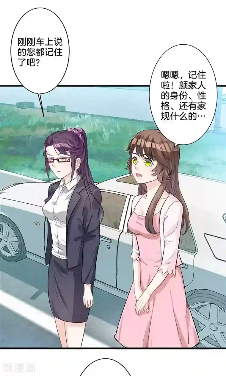 替身新娘第4话 尖嘴薄舌