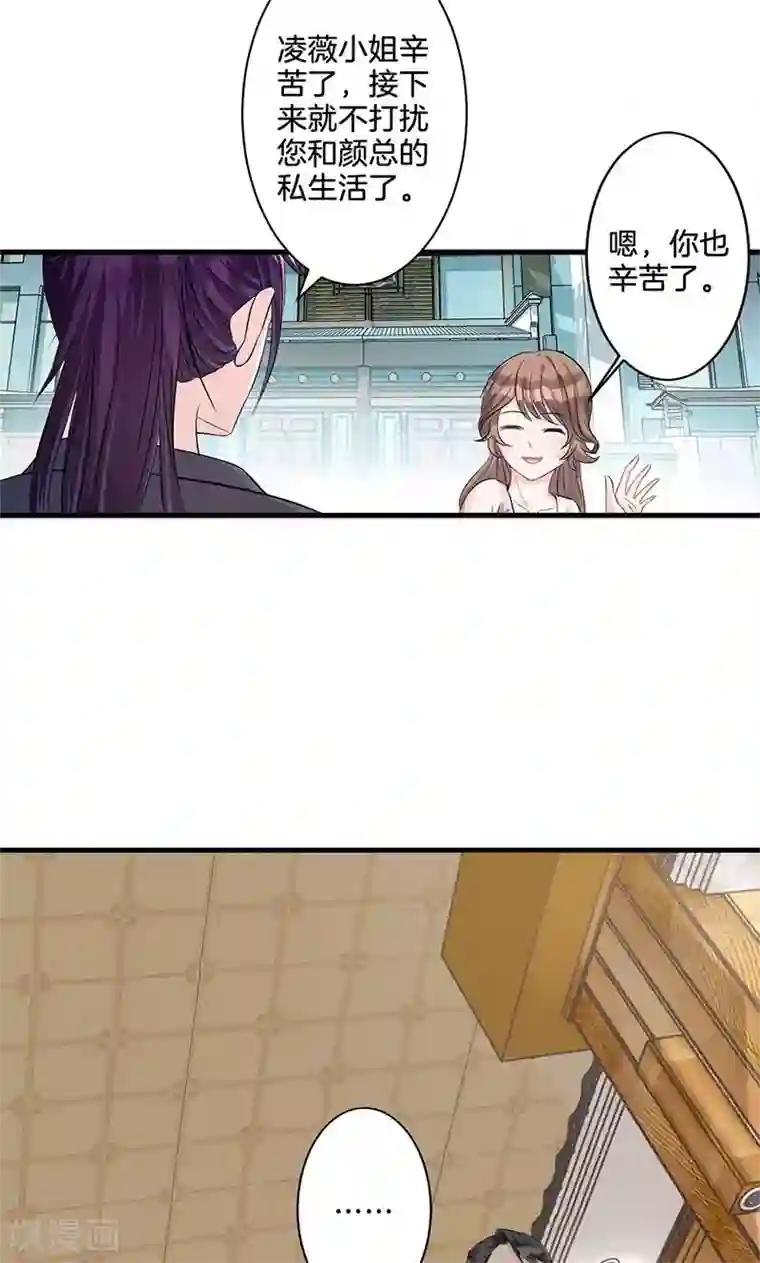 替身新娘第4话 尖嘴薄舌