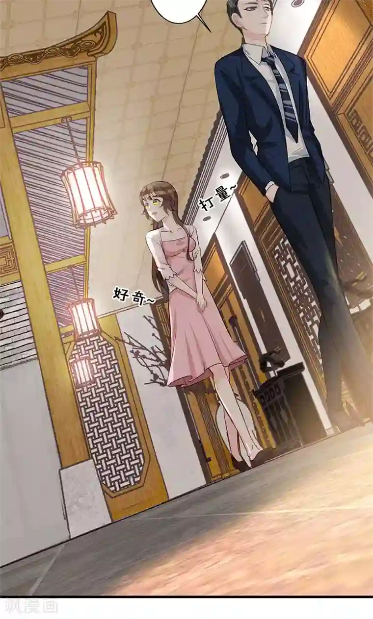 替身新娘第4话 尖嘴薄舌