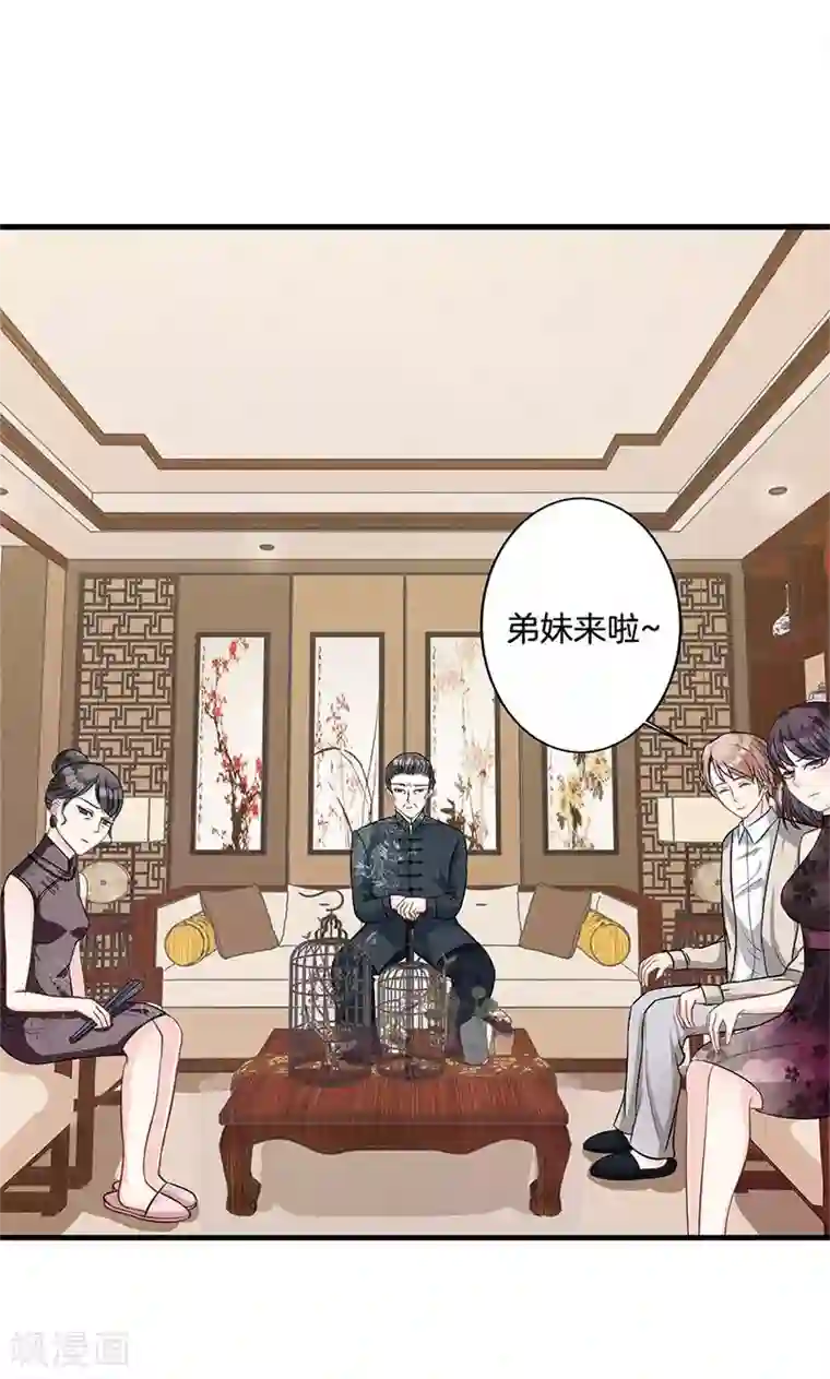 替身新娘第4话 尖嘴薄舌