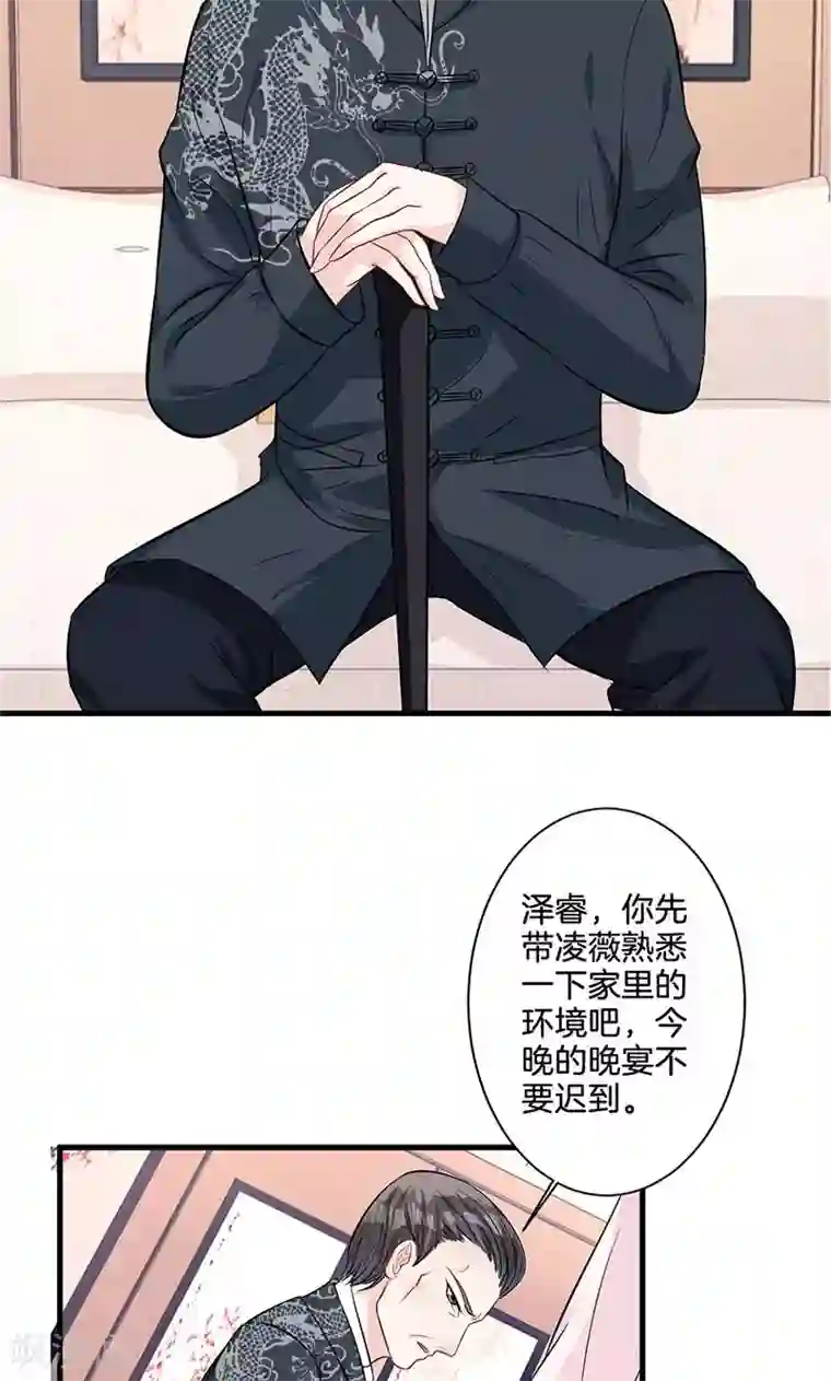 替身新娘第5话 有钱任性