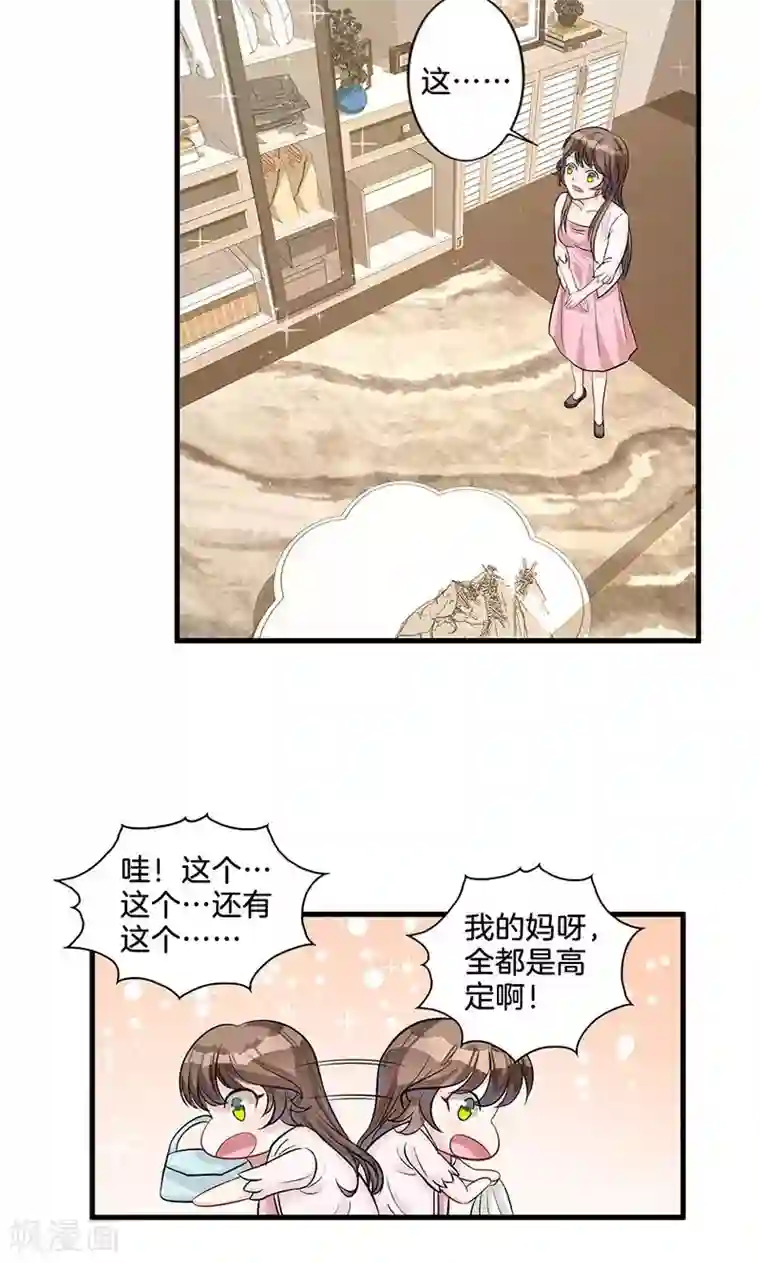 替身新娘第5话 有钱任性