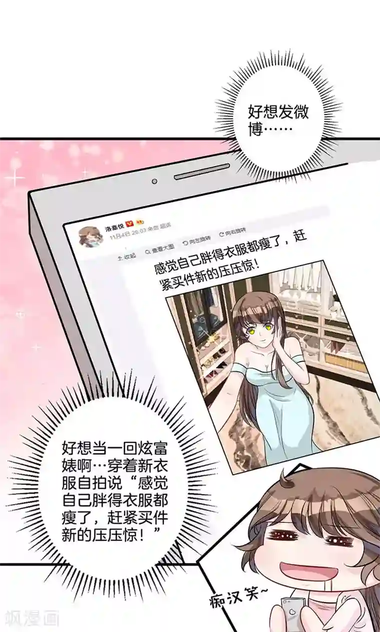 替身新娘第5话 有钱任性