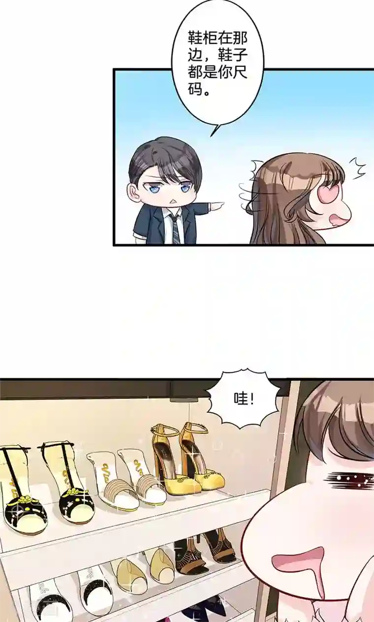 替身新娘第5话 有钱任性