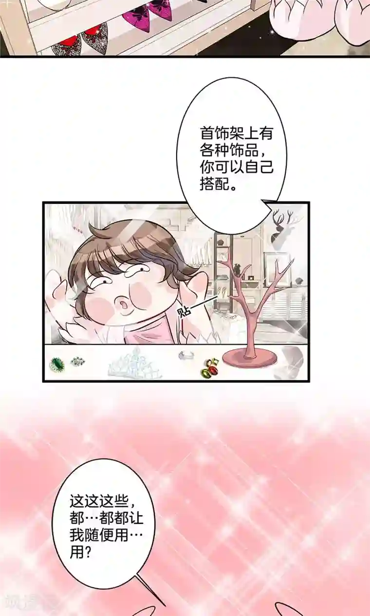 替身新娘第5话 有钱任性