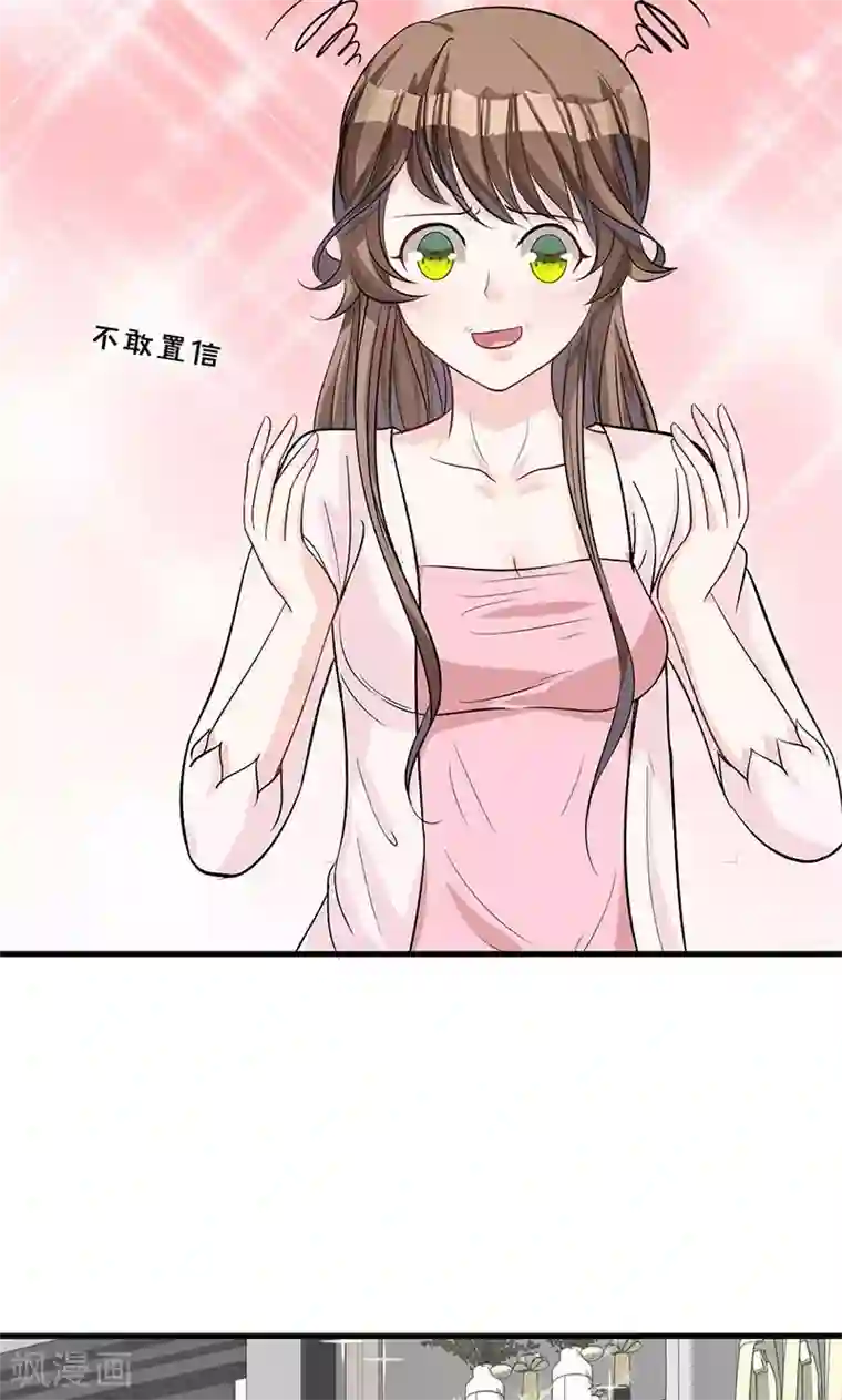 替身新娘第5话 有钱任性