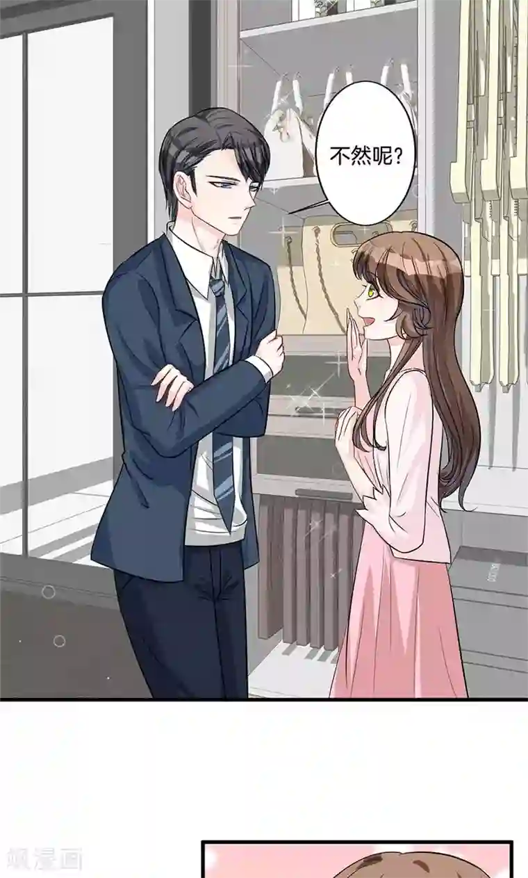 替身新娘第5话 有钱任性