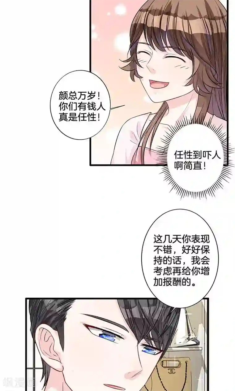 替身新娘第5话 有钱任性