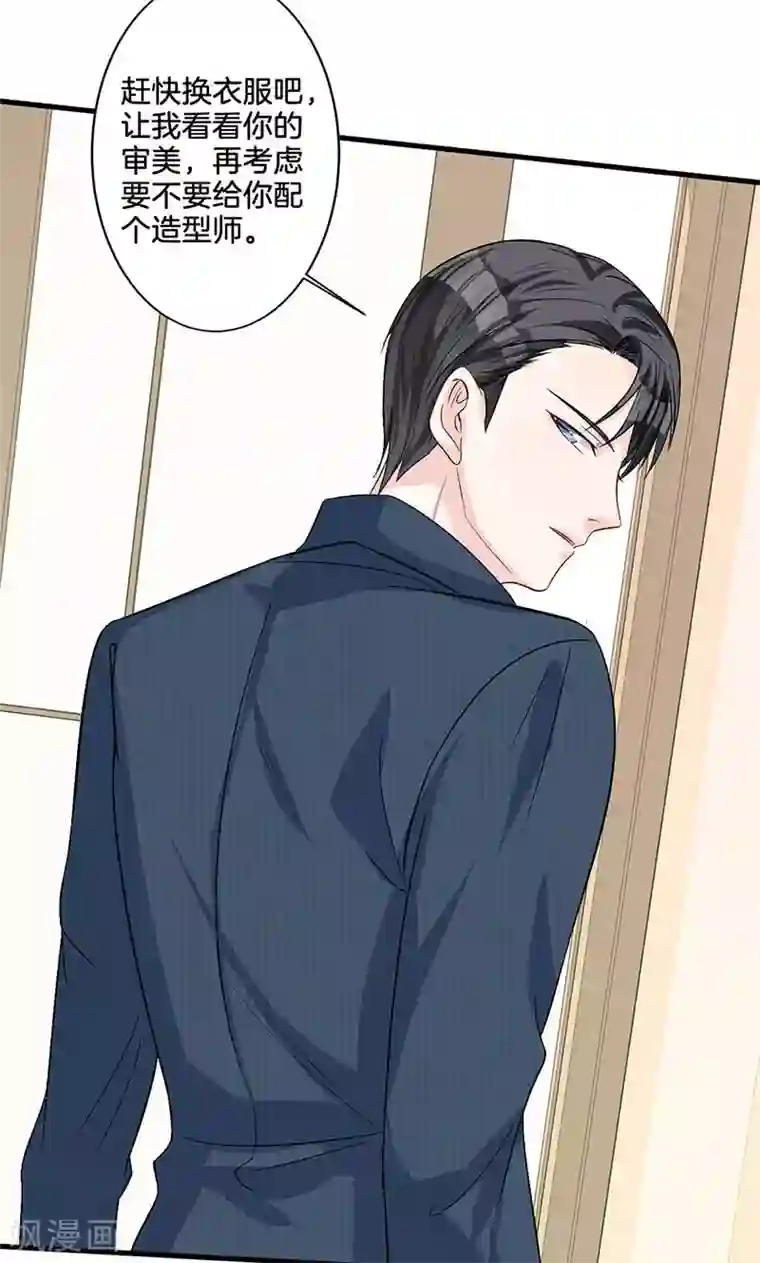 替身新娘第5话 有钱任性