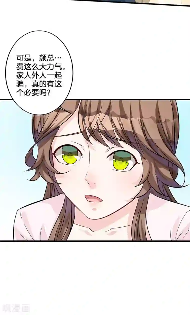 替身新娘第5话 有钱任性