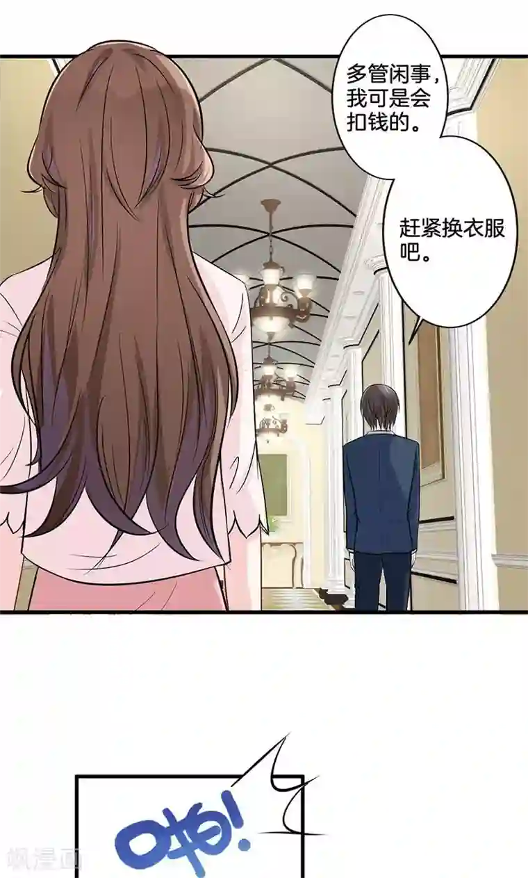 替身新娘第5话 有钱任性