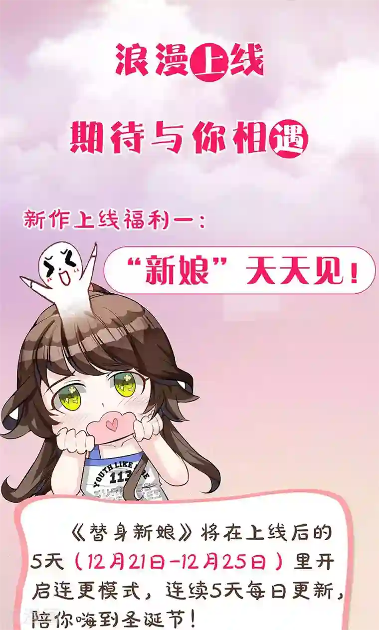 替身新娘第5话 有钱任性