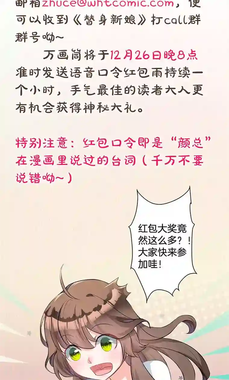 替身新娘第5话 有钱任性