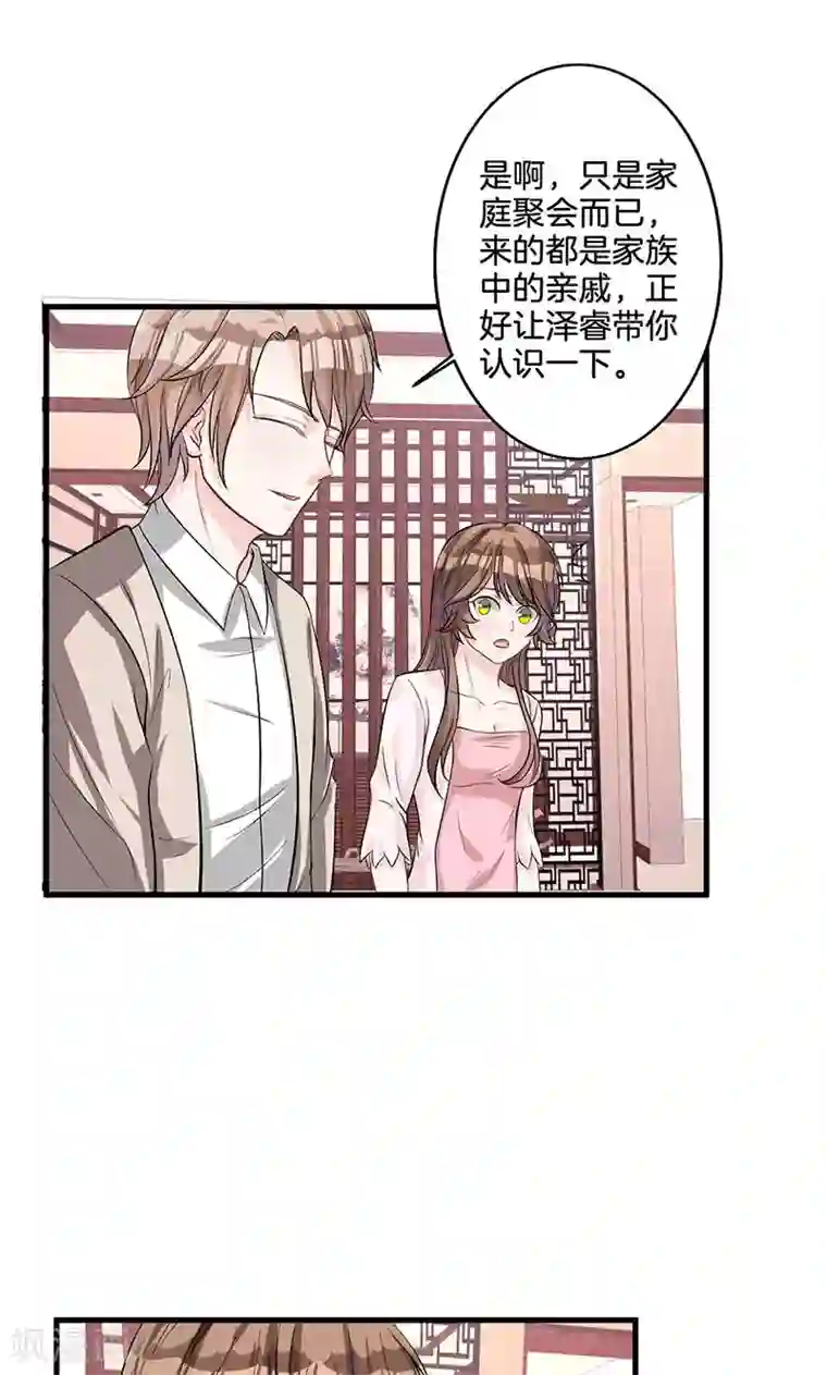 替身新娘第5话 有钱任性