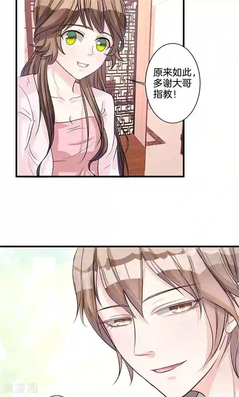 替身新娘第5话 有钱任性