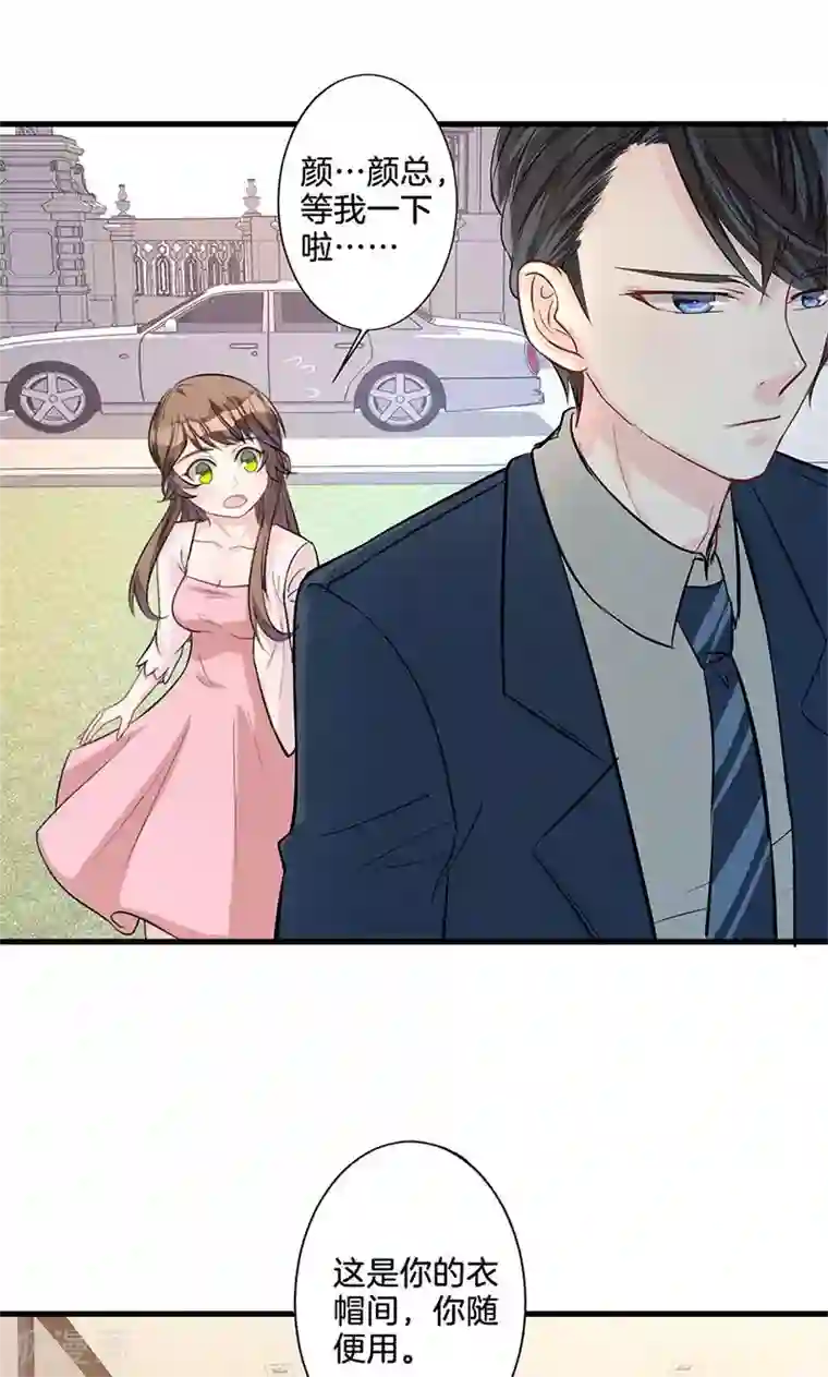 替身新娘第5话 有钱任性