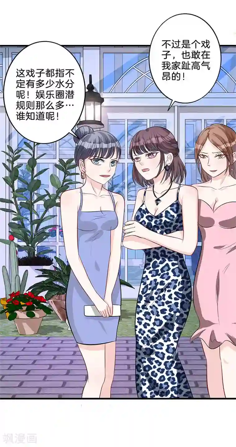 替身新娘第6话 忍无可忍