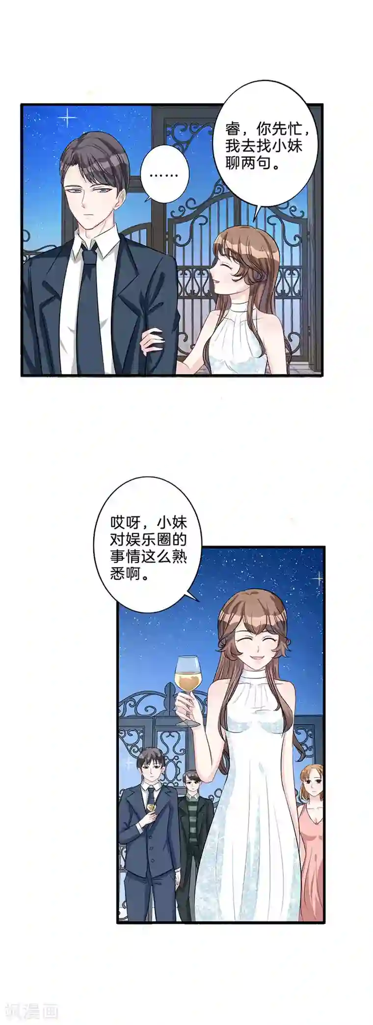 替身新娘第6话 忍无可忍