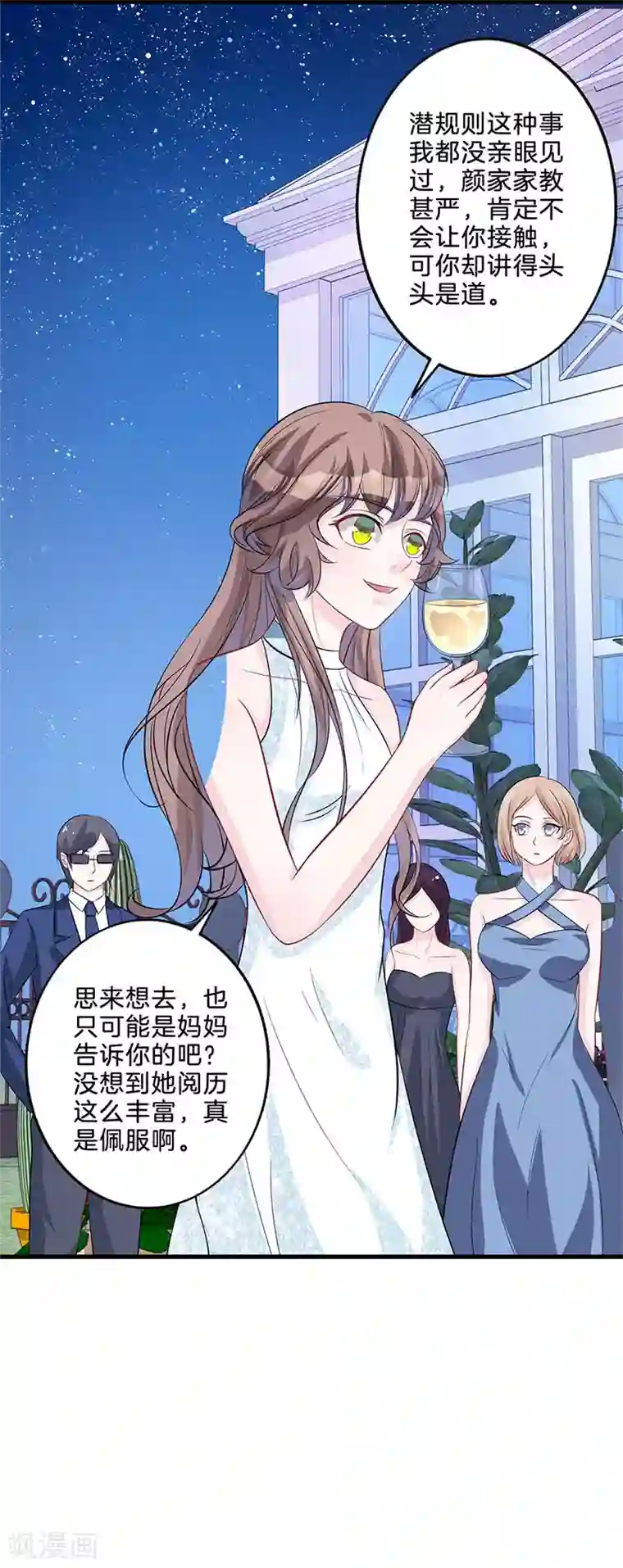 替身新娘第6话 忍无可忍