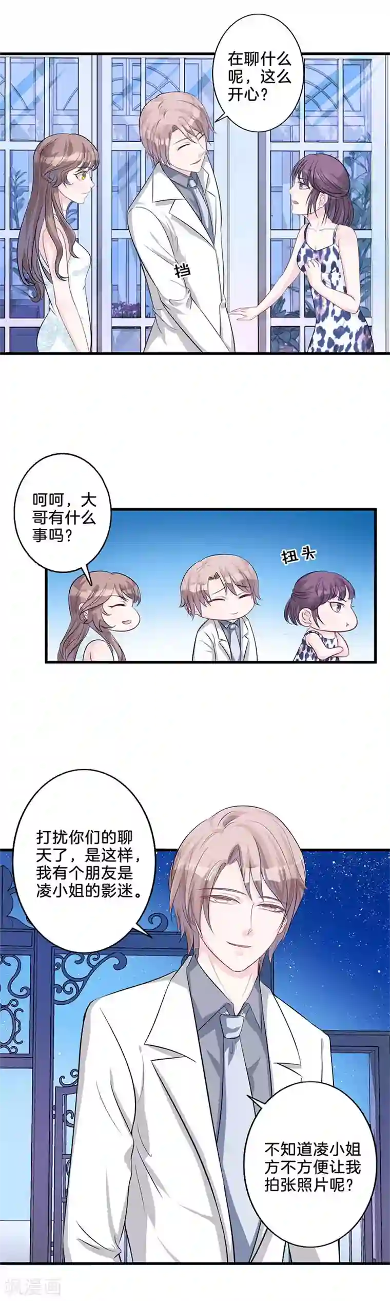 替身新娘第6话 忍无可忍